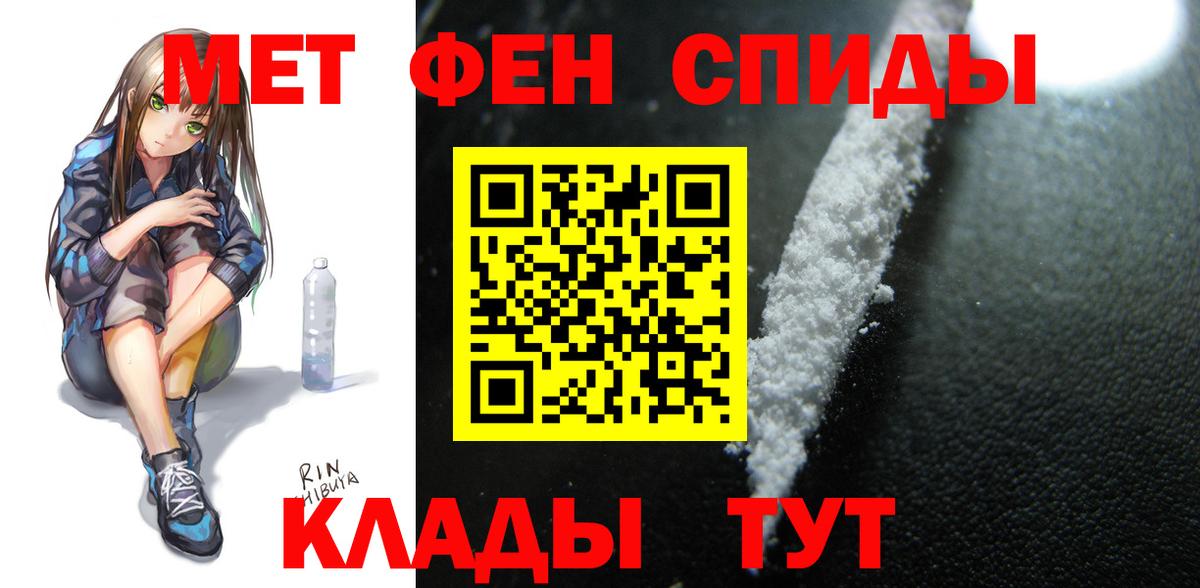 АМФЕТАМИН  АМФЕТАМИН VHQ  Вход с VPN  Зима 