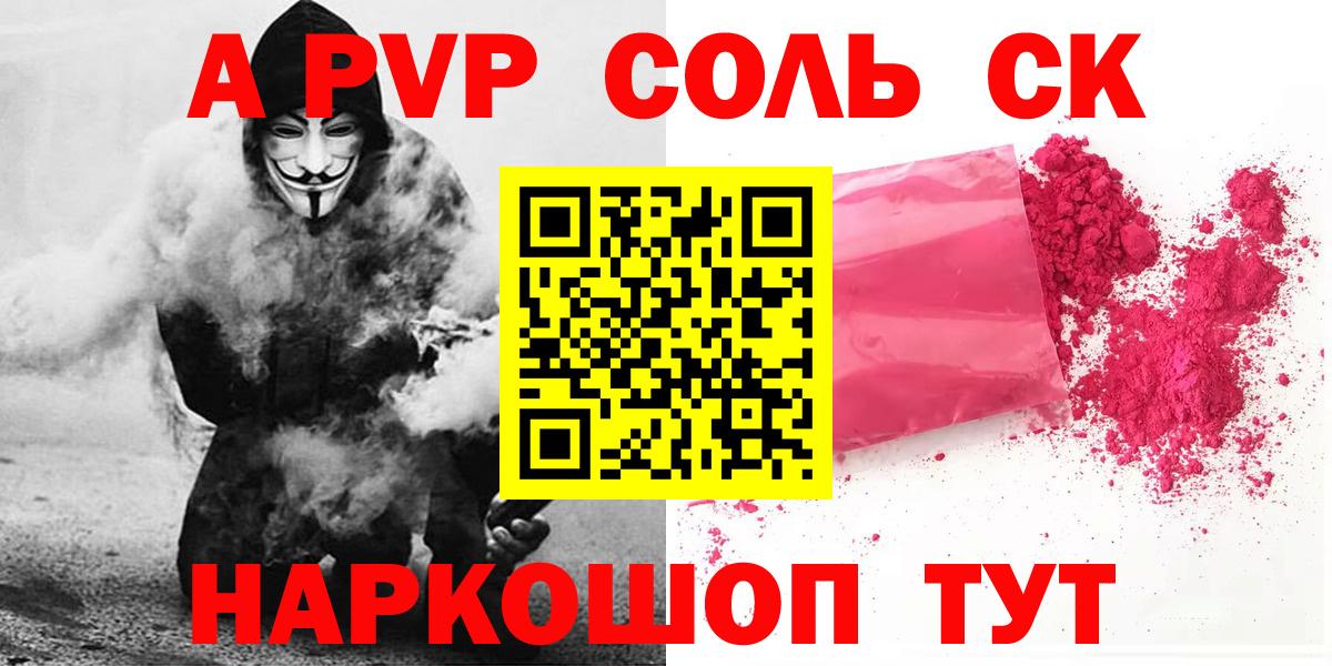 цена   A-PVP VHQ  Вход с VPN  A PVP СК КРИС  Зима 