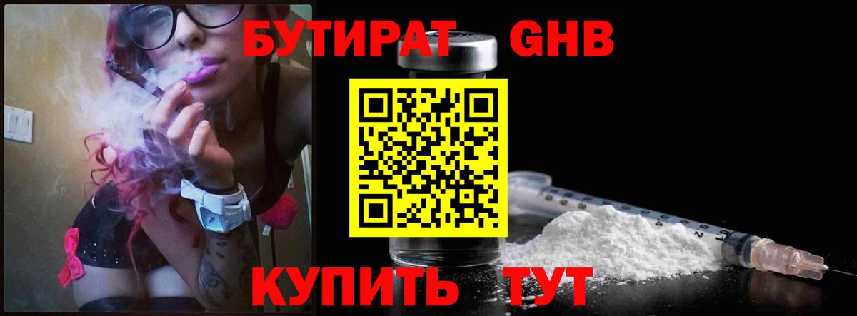 БУТИРАТ  Вход с VPN  Зима  БУТИРАТ бутик 