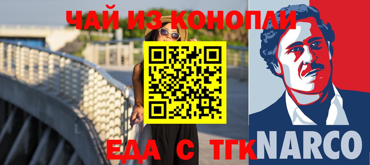 Зима  Cannafood конопля  Вход с VPN 