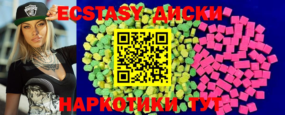 Ecstasy таблы Зима