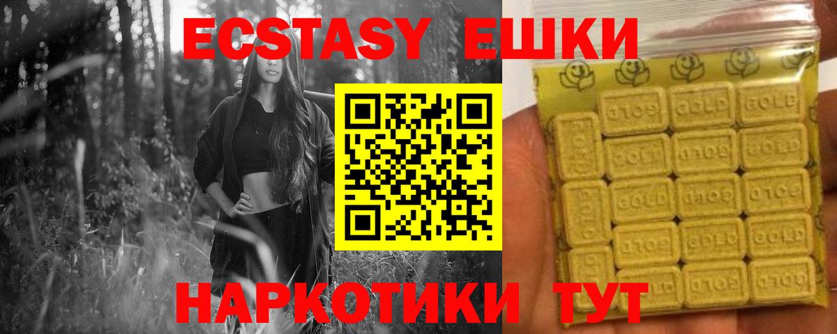 ЭКСТАЗИ круглые  Вход с VPN  ЭКСТАЗИ  Ecstasy TESLA  Зима 