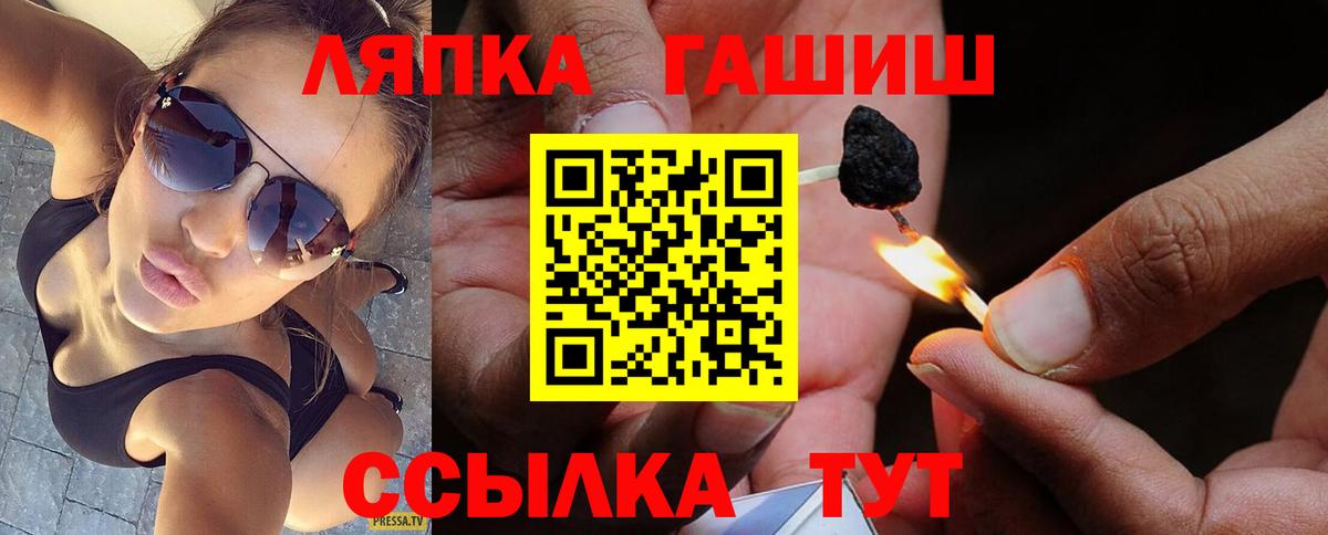 Зима  Гашиш гарик  Вход с VPN 