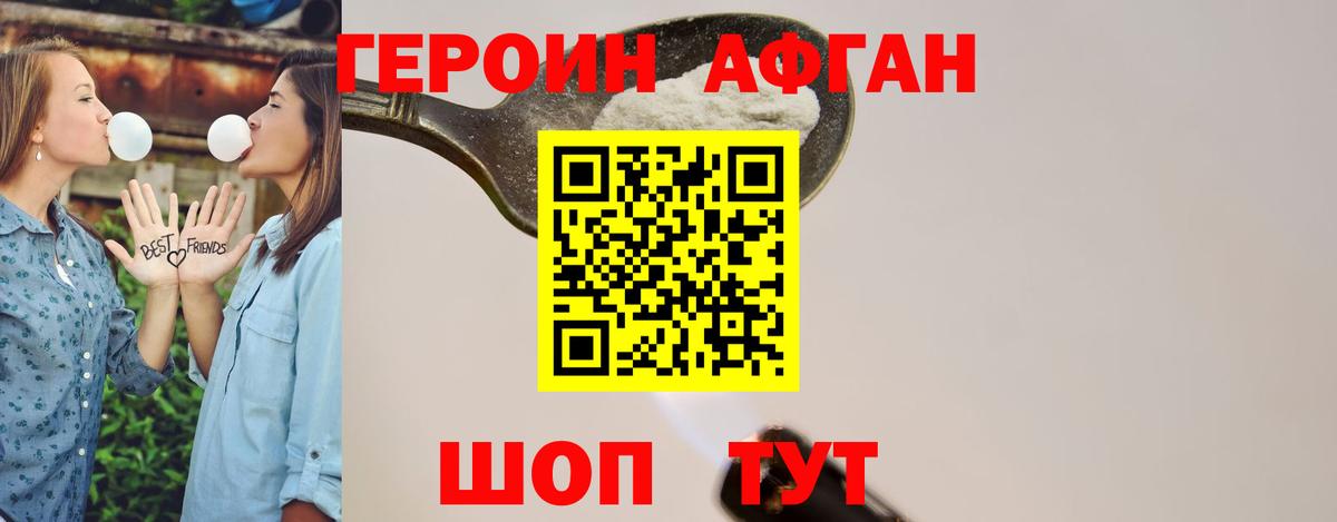 Зима  ГЕРОИН хмурый  Вход с VPN 