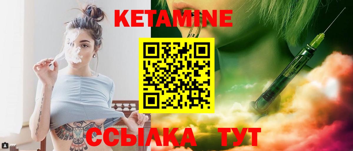 Зима  КЕТАМИН ketamine  Вход с VPN  Кетамин VHQ 