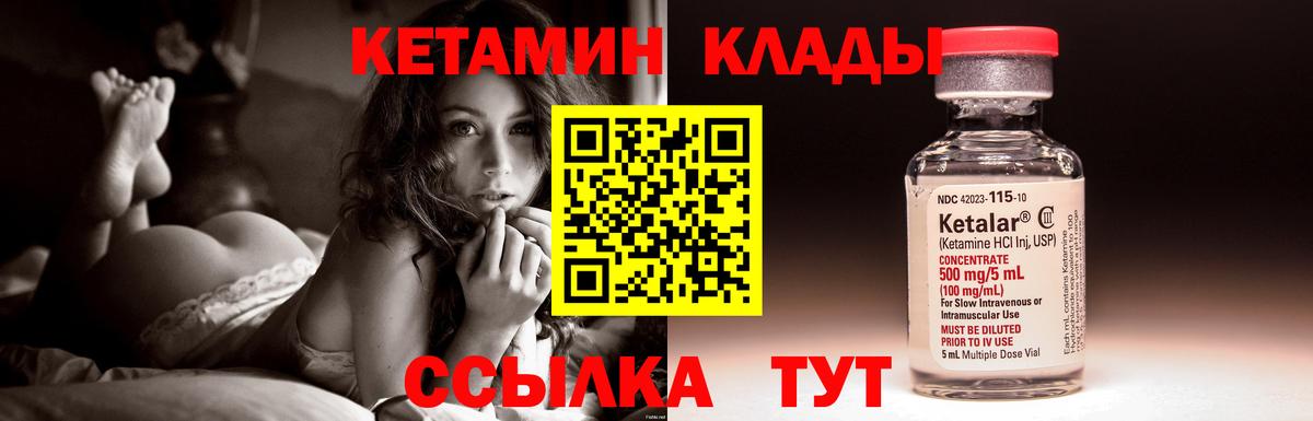 Кетамин VHQ Зима