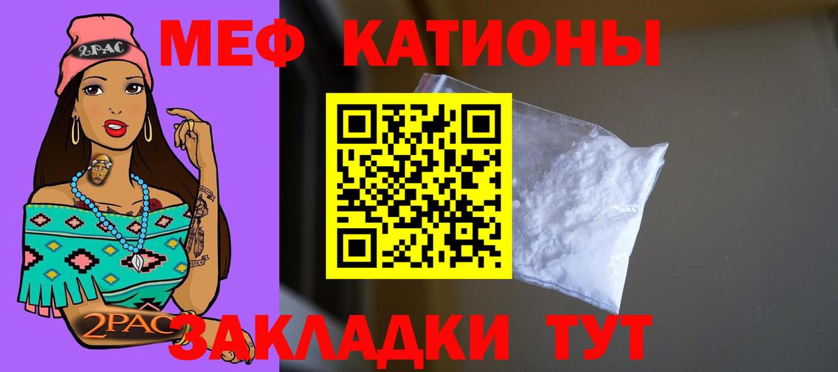 Меф VHQ  Меф  Вход с VPN  Зима  Меф мука 