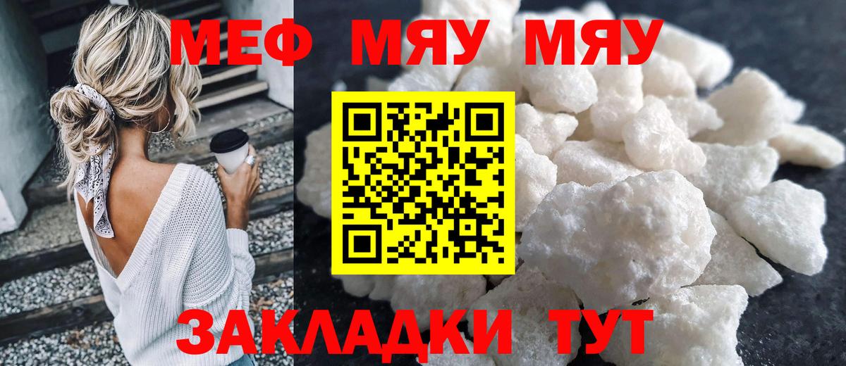 Меф кристаллы Зима