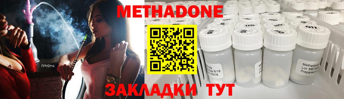 Метадон кристалл  Вход с VPN  маркетплейс как зайти  Метадон кристалл  Зима 