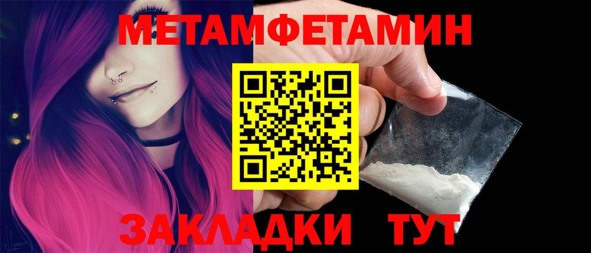 Зима  МЕТАМФЕТАМИН пудра  Вход с VPN  Метамфетамин  МЕТАМФЕТАМИН пудра 