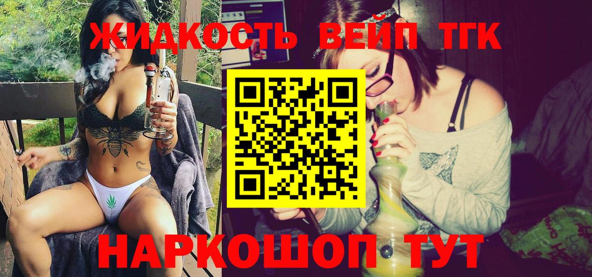 Зима  ТГК жижа  ТГК жижа  Вход с VPN 